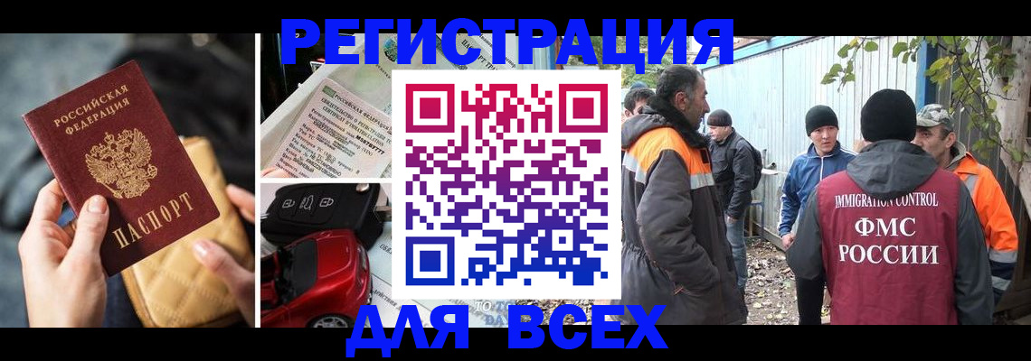 прописка для военкомата в Сызрани