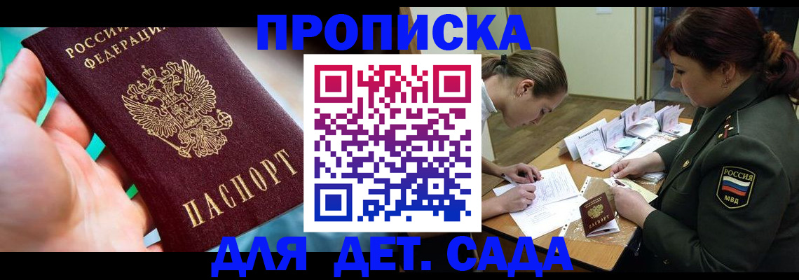 временная регистрация для всех в Сызрани