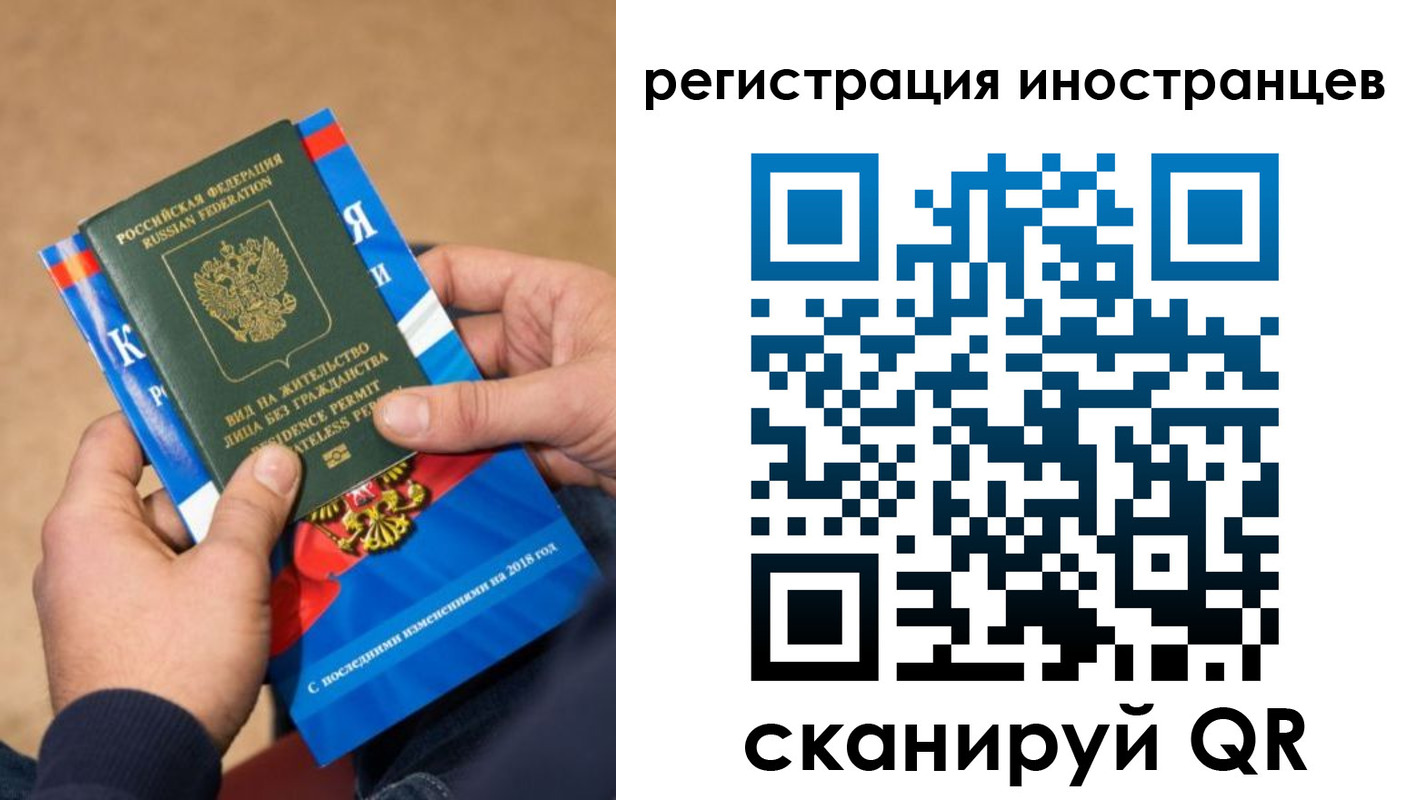 прописка для кредита в Сызрани