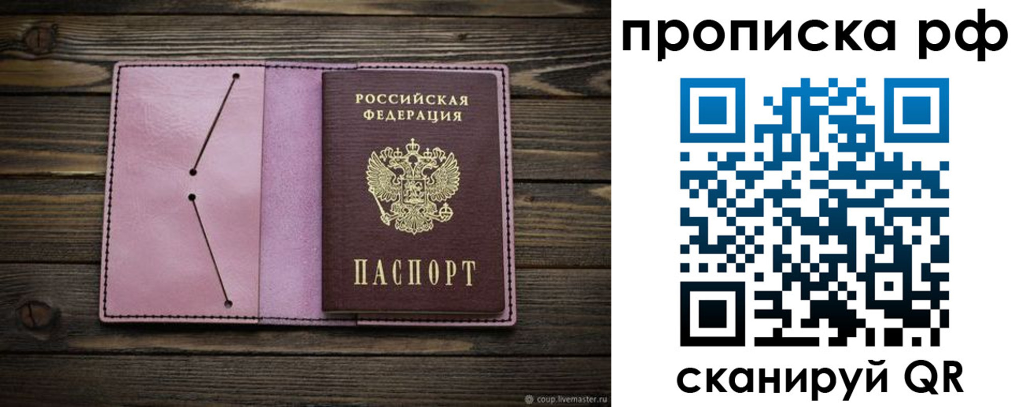 прописка поиск в Сызрани