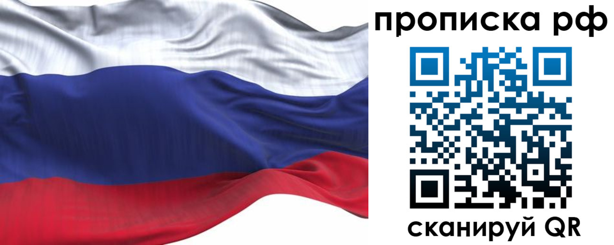 прописка в квартире в Сызрани