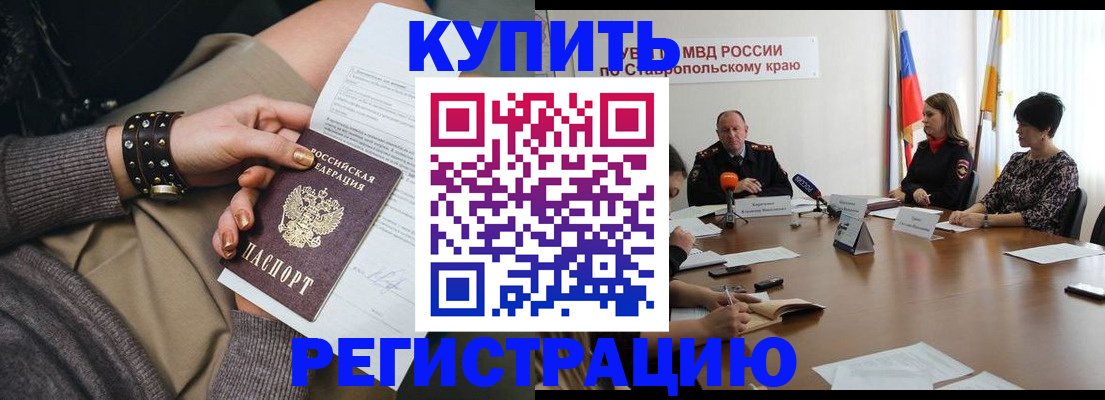 временная регистрация в Сызрани