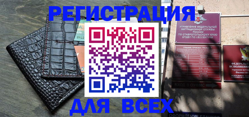 миграционный учет в Сызрани