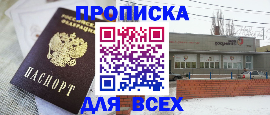 временная регистрация для школы в Сызрани