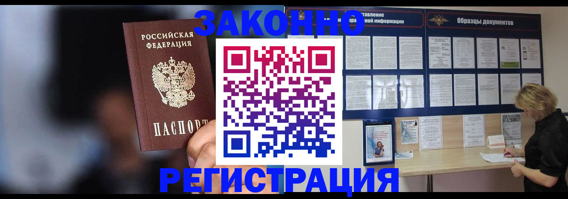 прописка гарантия в Сызрани