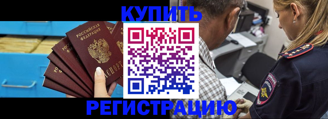 прописка для военкомата в Сызрани