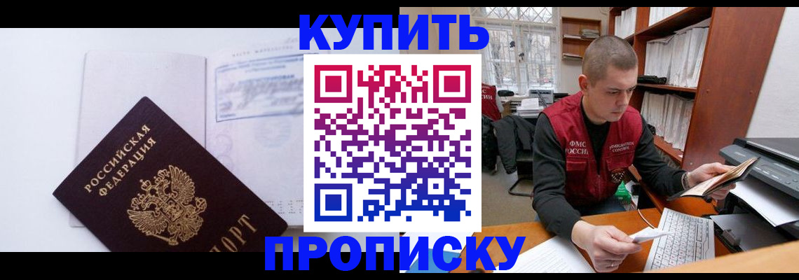 прописка гарантия в Сызрани
