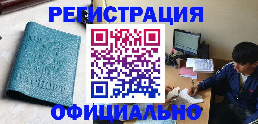 временная регистрация собственник в Сызрани