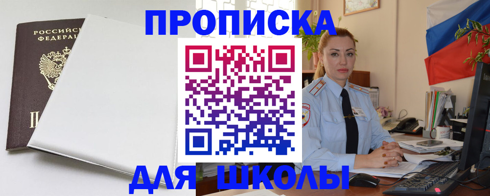 где прописаться в Сызрани