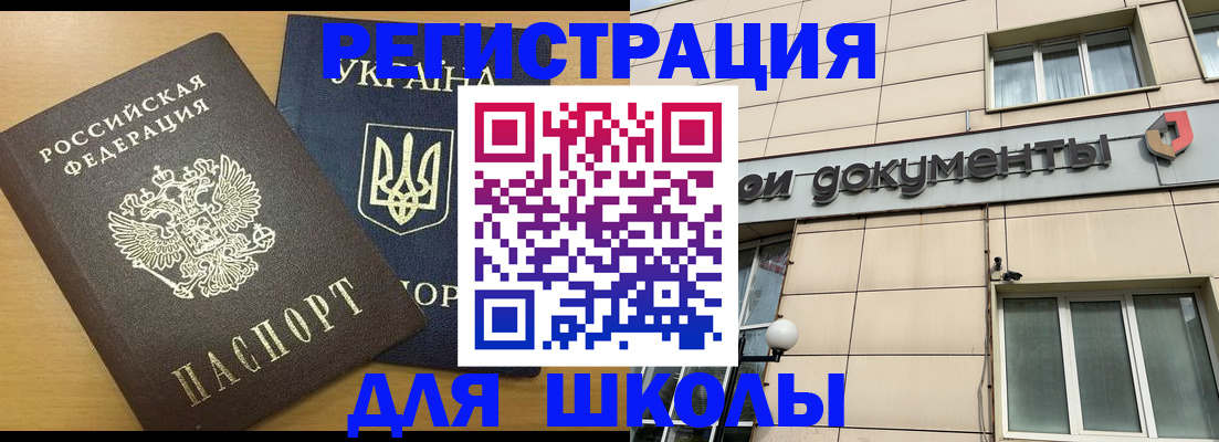 прописка для работы в Сызрани