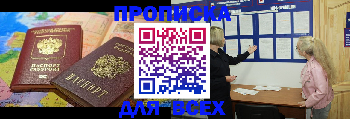 прописка от собственника в Сызрани