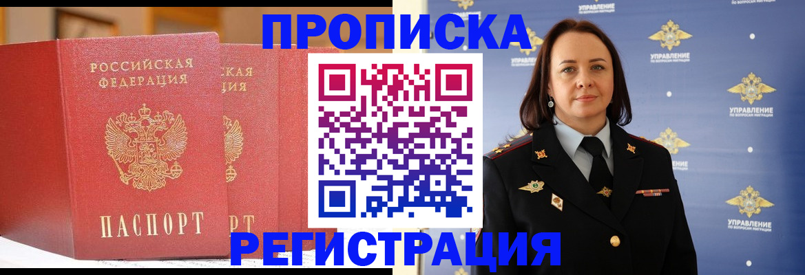 временная регистрация в Сызрани