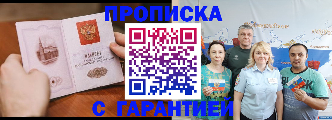 временная регистрация недорого в Сызрани